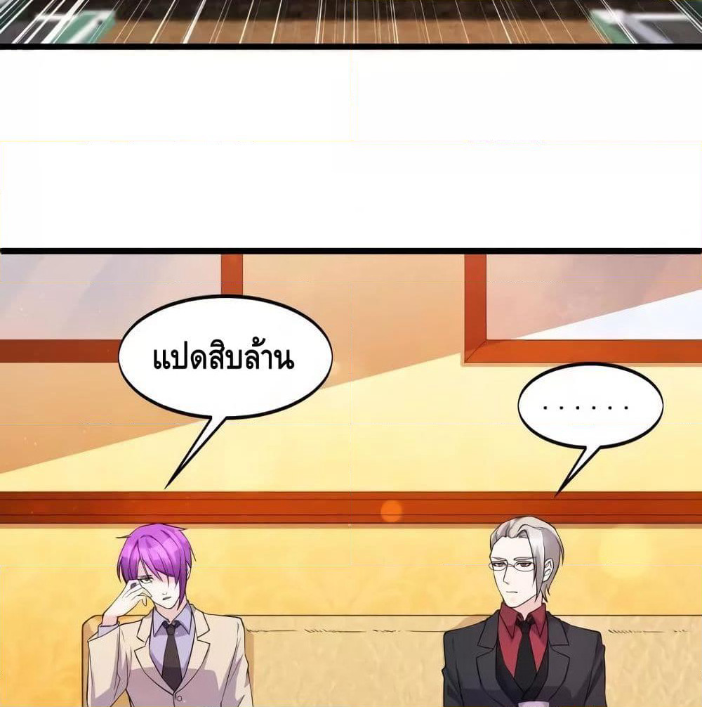 Super Bodyguard page 7
