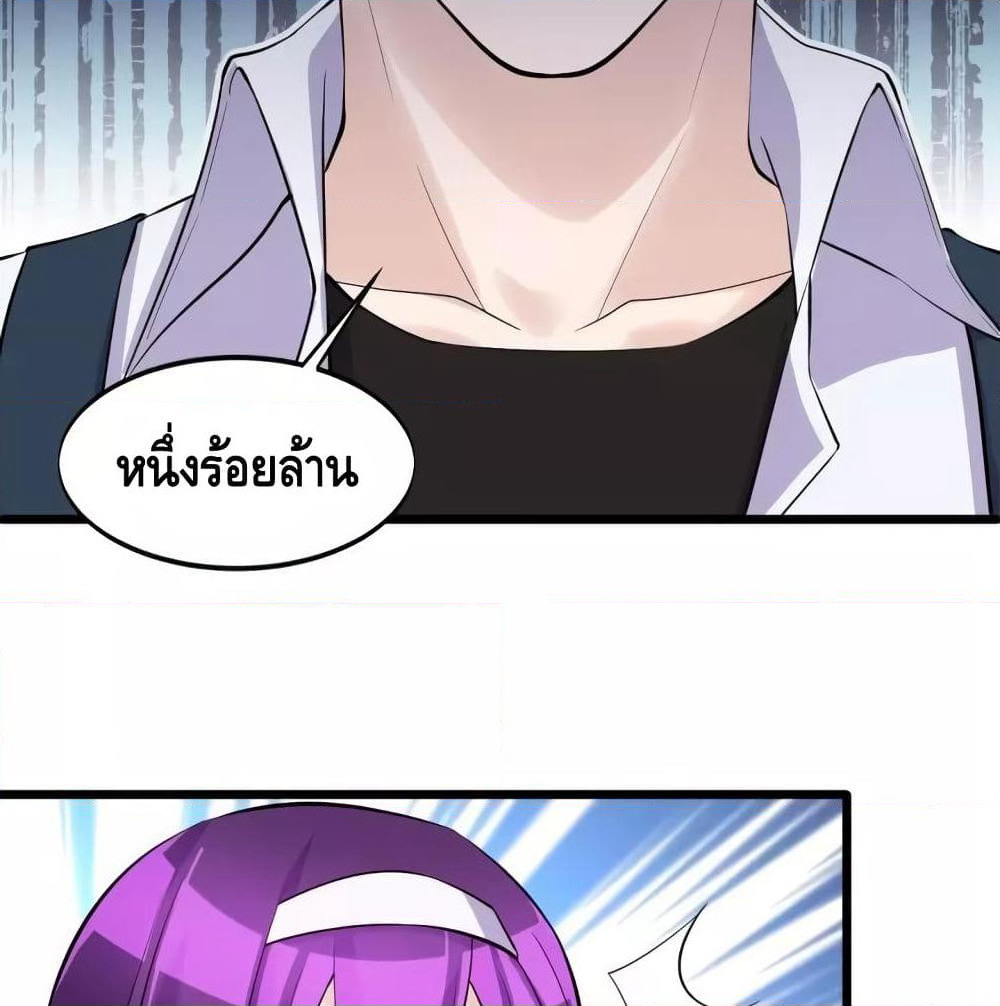 Super Bodyguard page 12