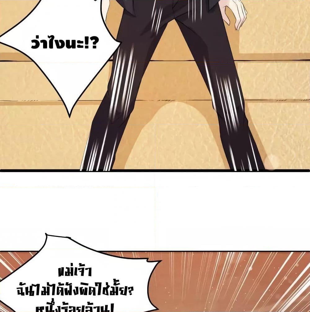Super Bodyguard page 15