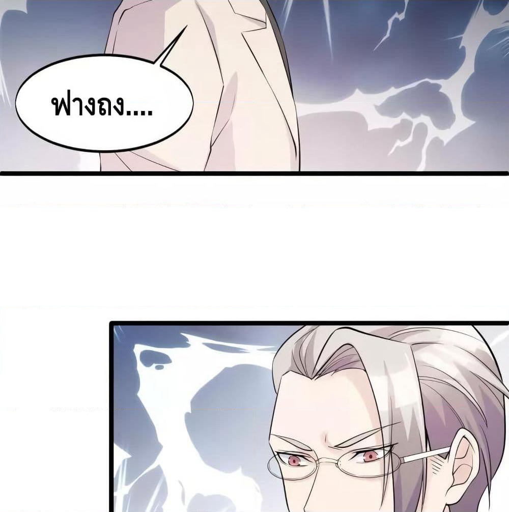 Super Bodyguard page 18