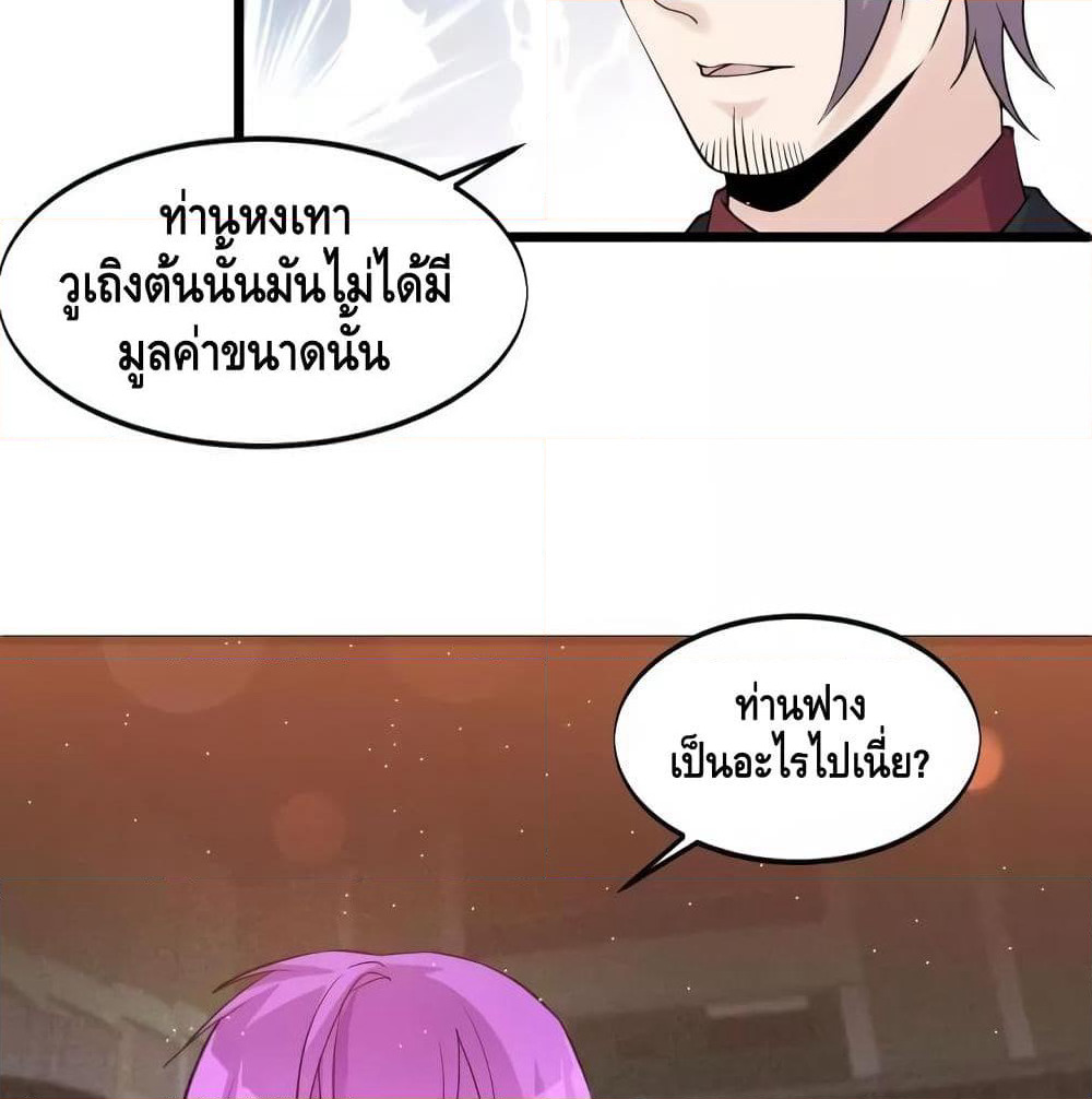 Super Bodyguard page 19
