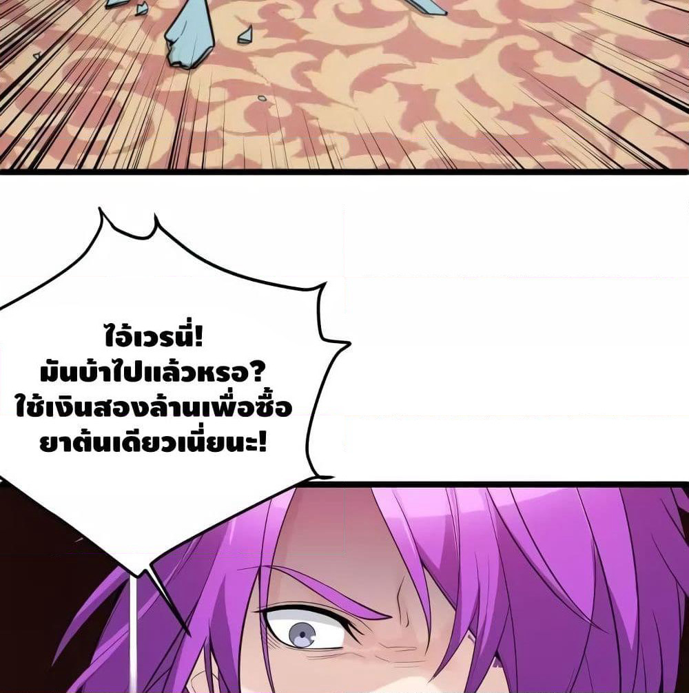 Super Bodyguard page 28
