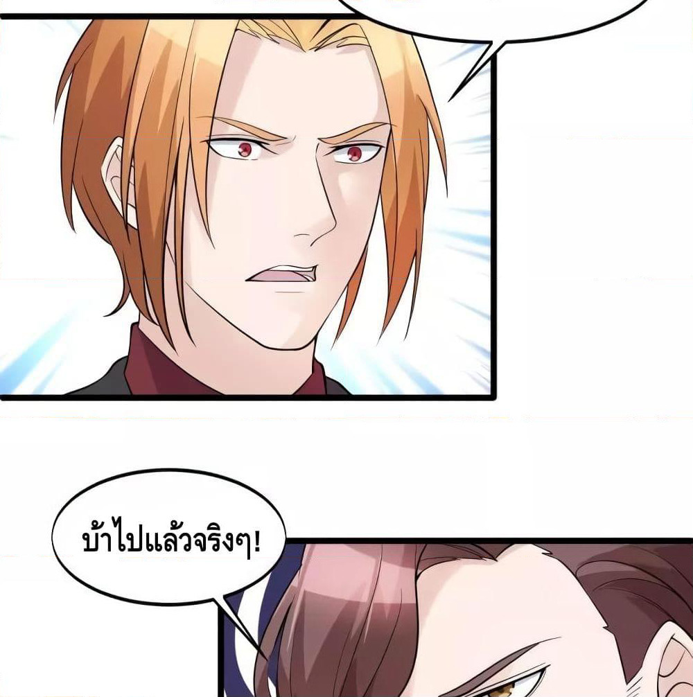 Super Bodyguard page 30