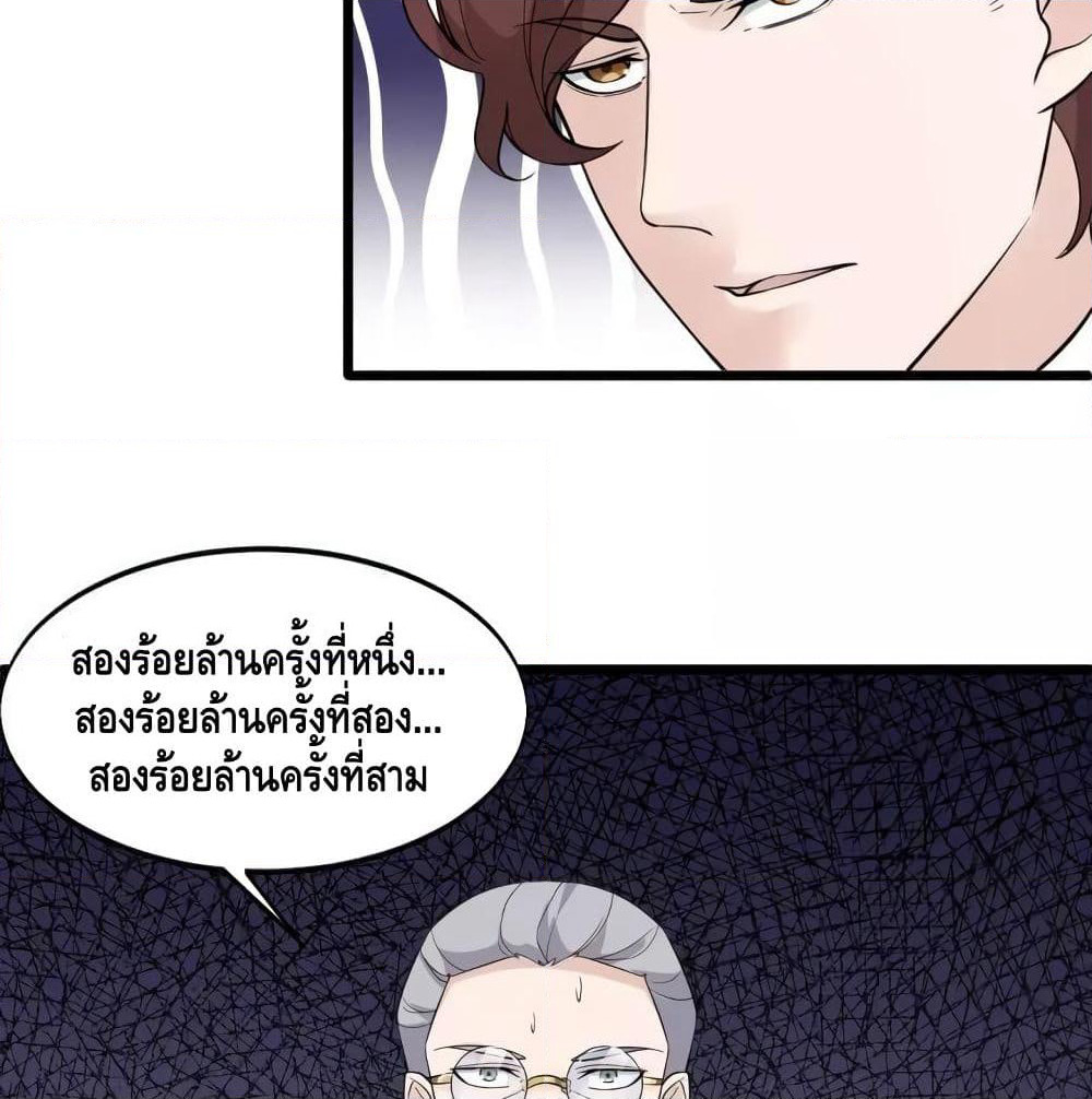 Super Bodyguard page 31