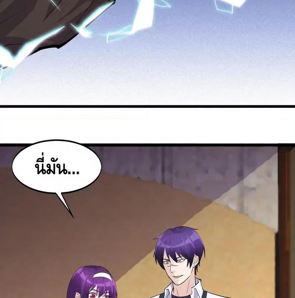 Super Bodyguard page 4