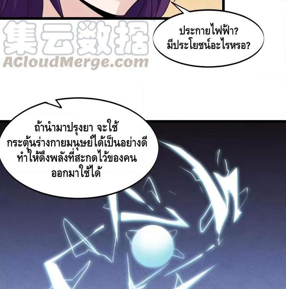 Super Bodyguard page 8