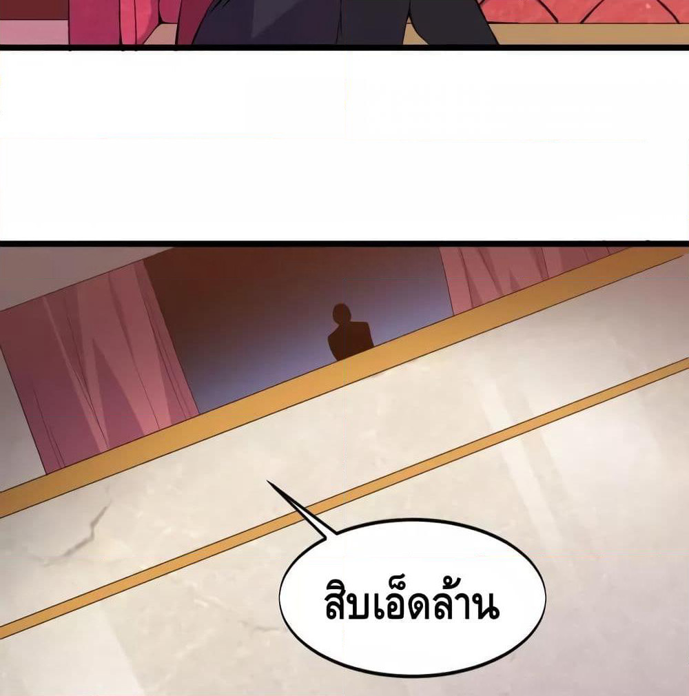Super Bodyguard page 16