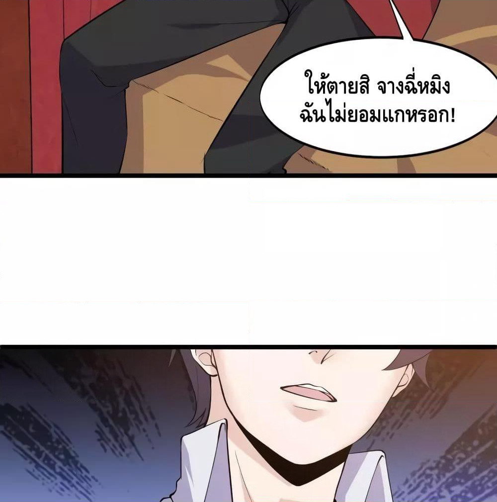 Super Bodyguard page 34