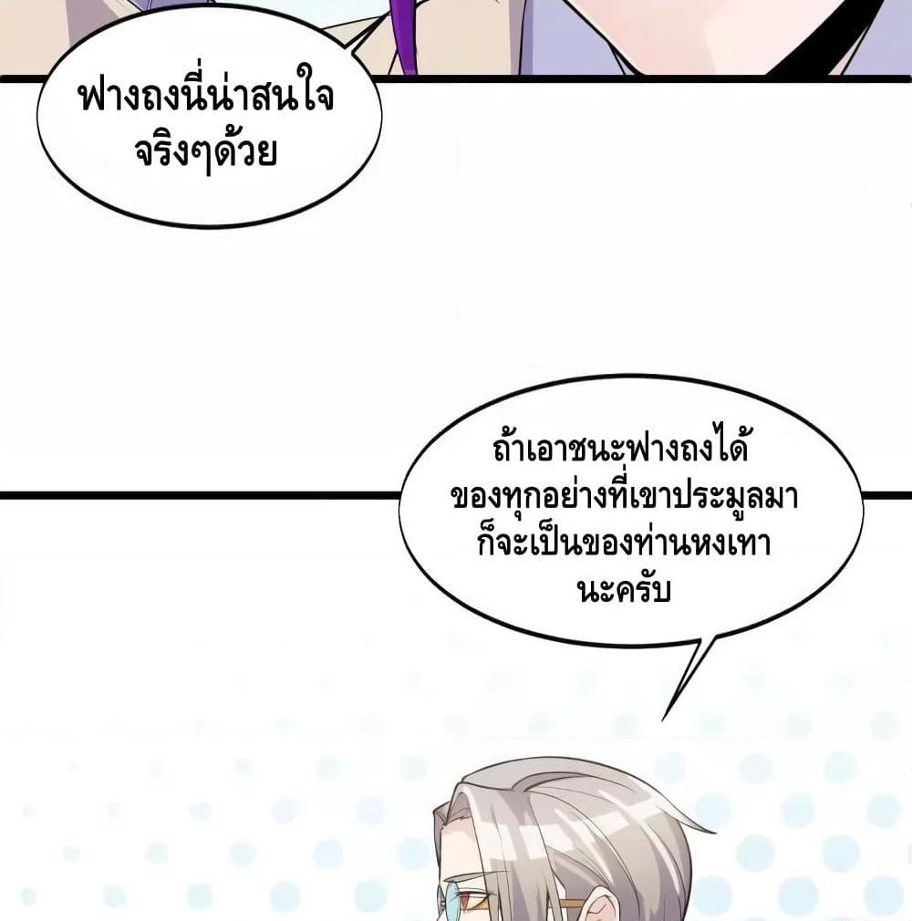 Super Bodyguard page 40