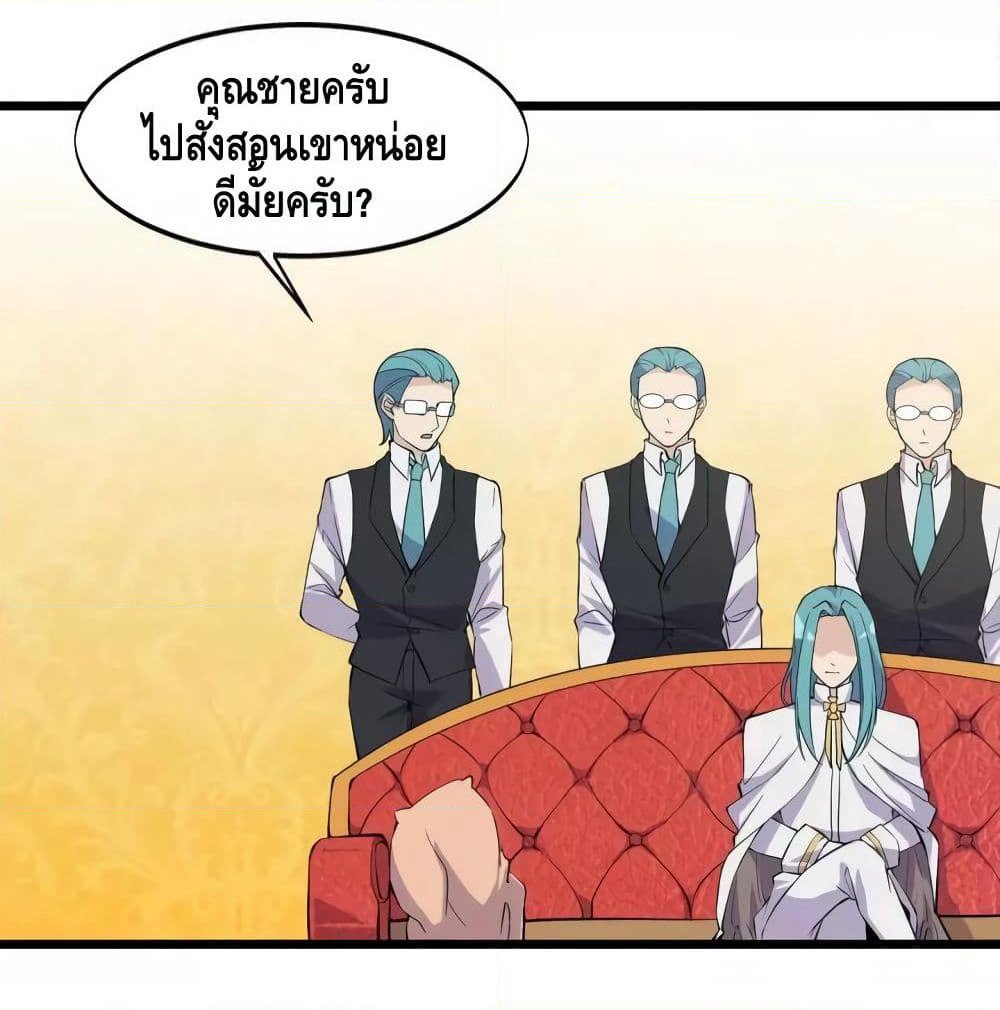 Super Bodyguard page 42