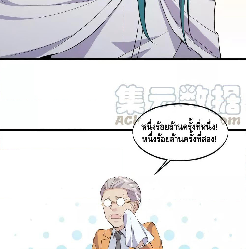 Super Bodyguard page 44