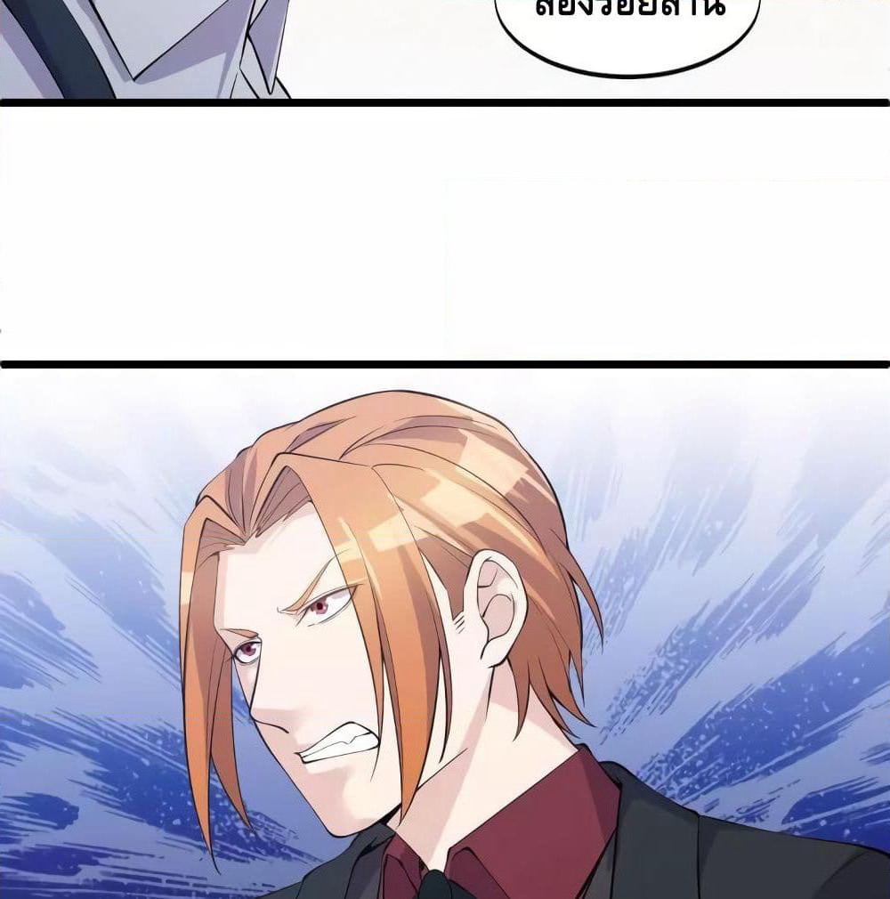 Super Bodyguard page 50