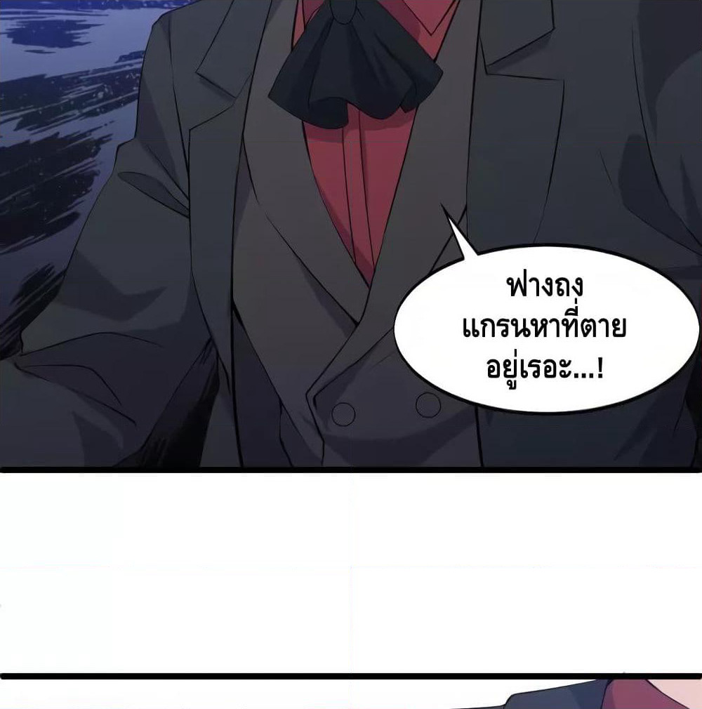 Super Bodyguard page 51