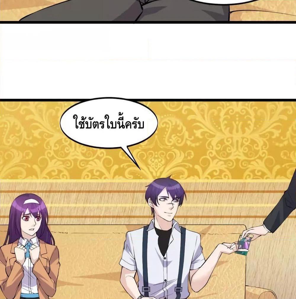 Super Bodyguard page 60