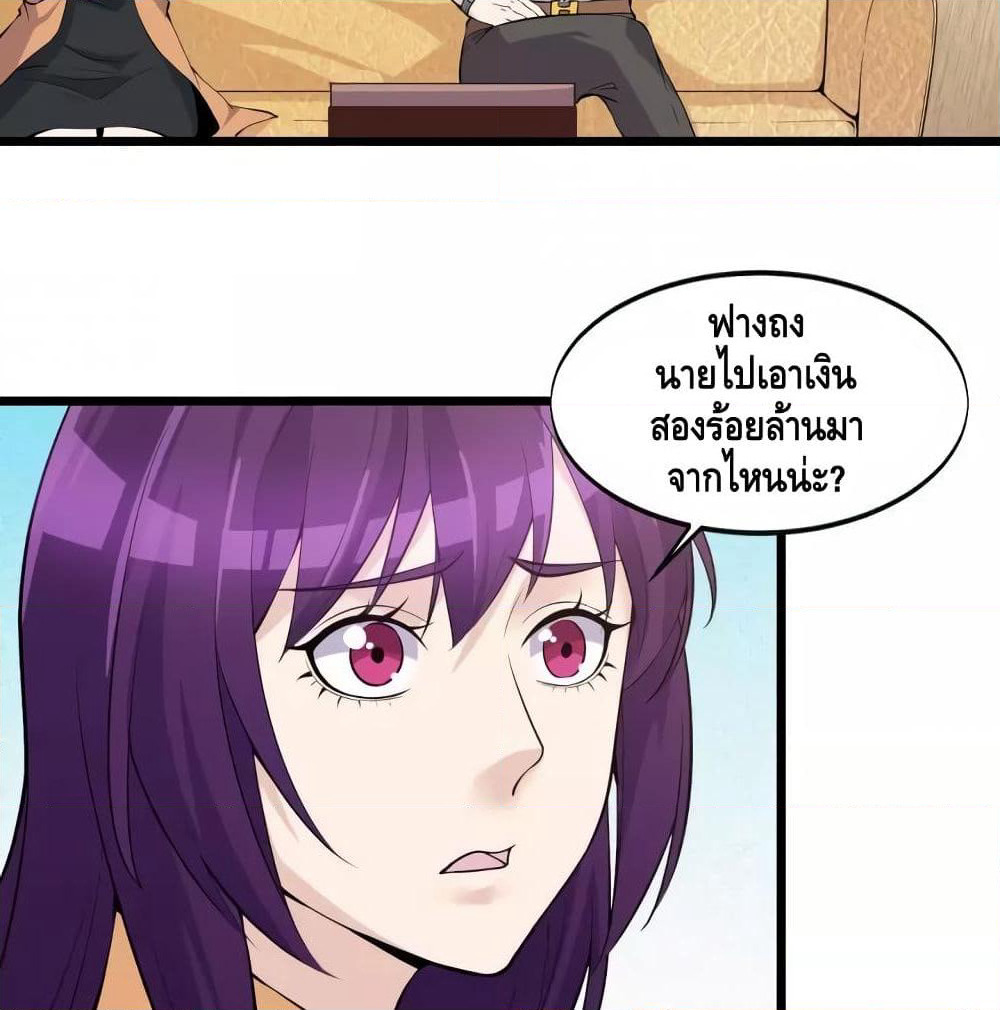 Super Bodyguard page 61