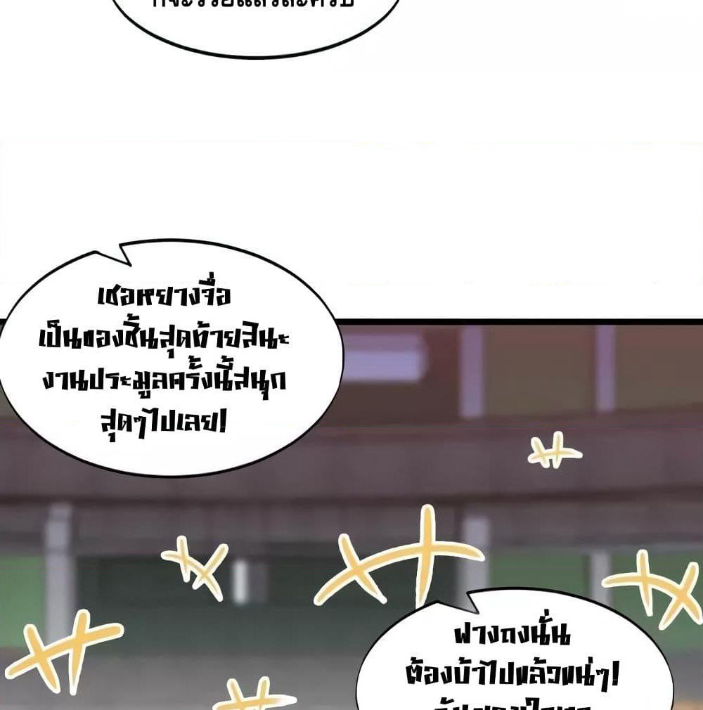 Super Bodyguard page 63