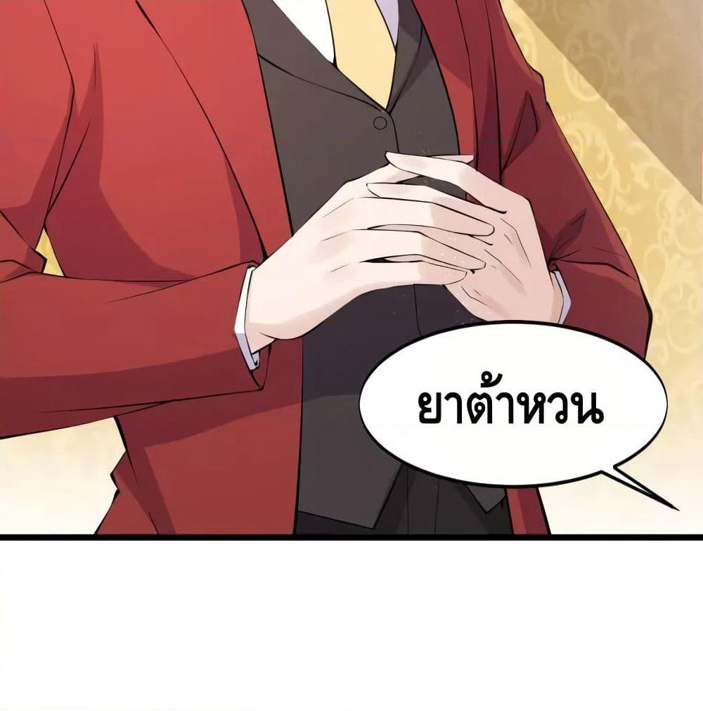 Super Bodyguard page 3