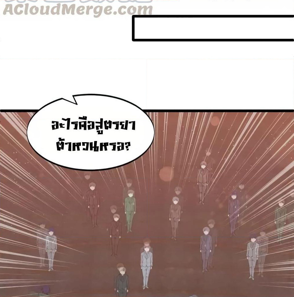 Super Bodyguard page 6