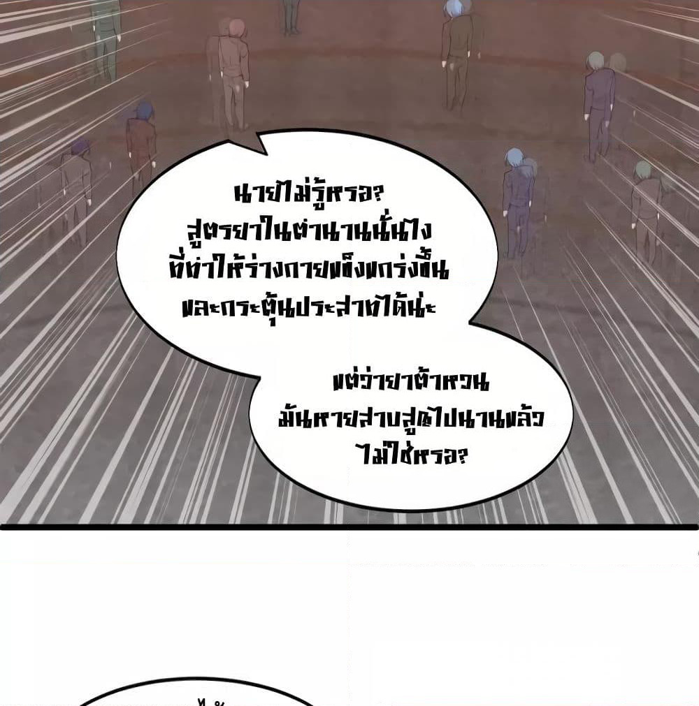 Super Bodyguard page 7