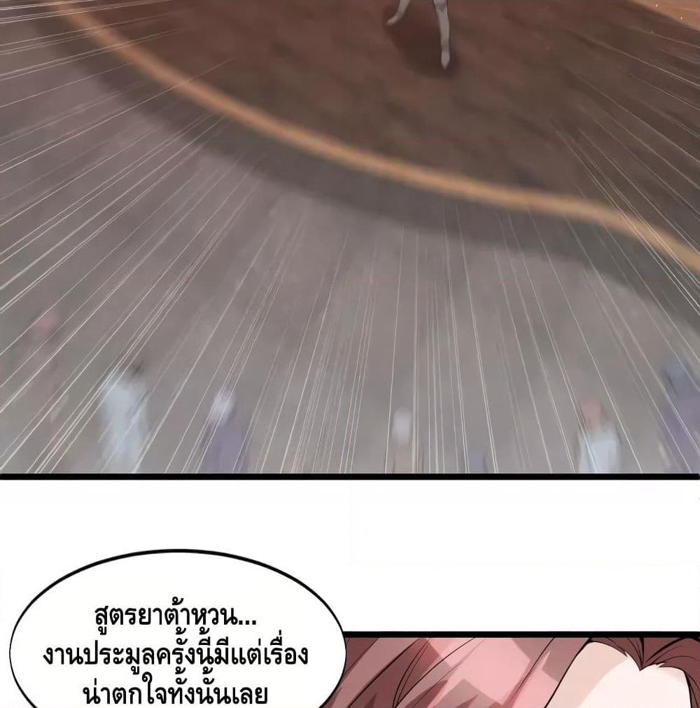 Super Bodyguard page 10