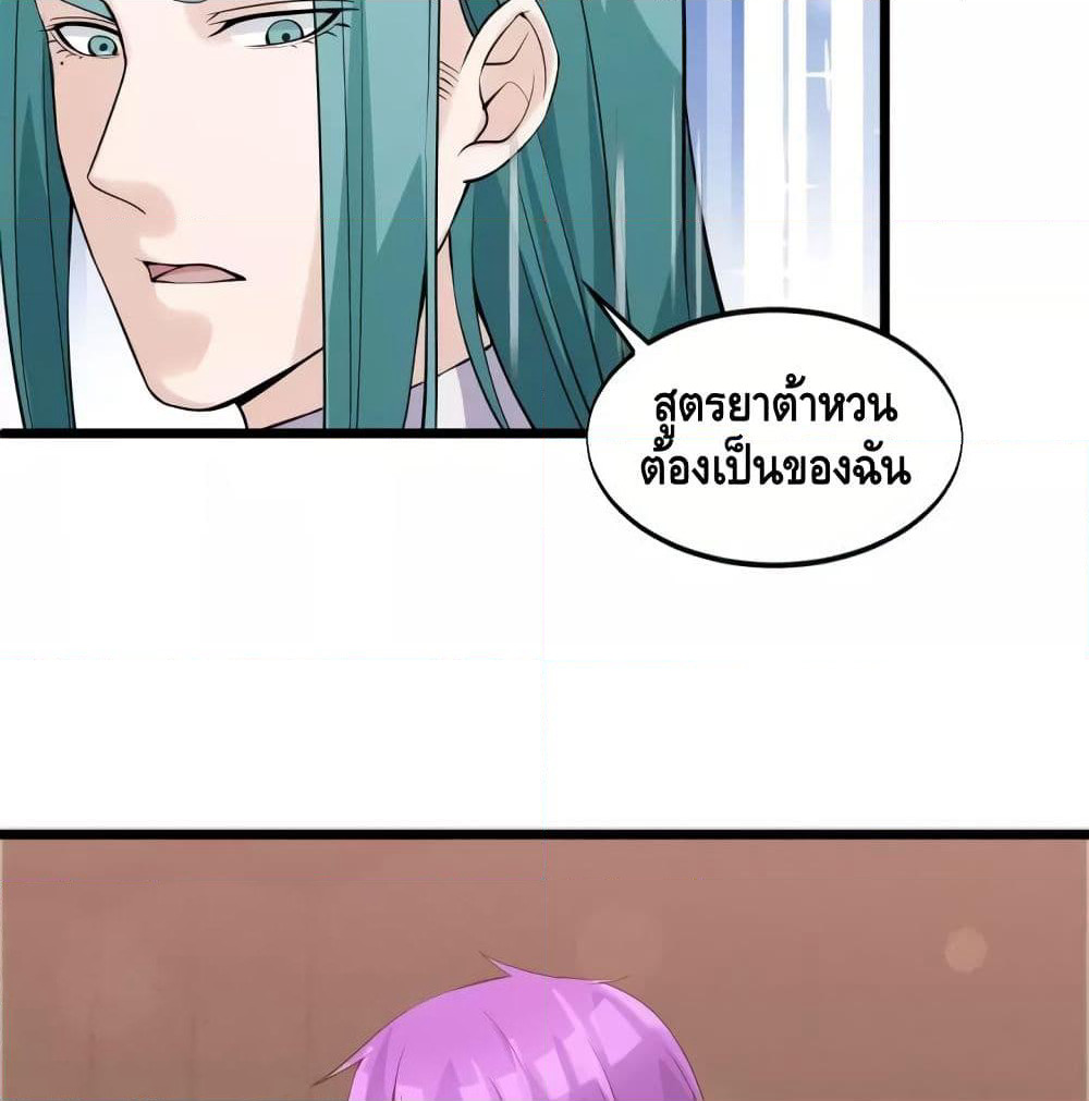 Super Bodyguard page 12