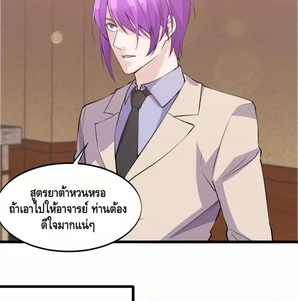 Super Bodyguard page 13