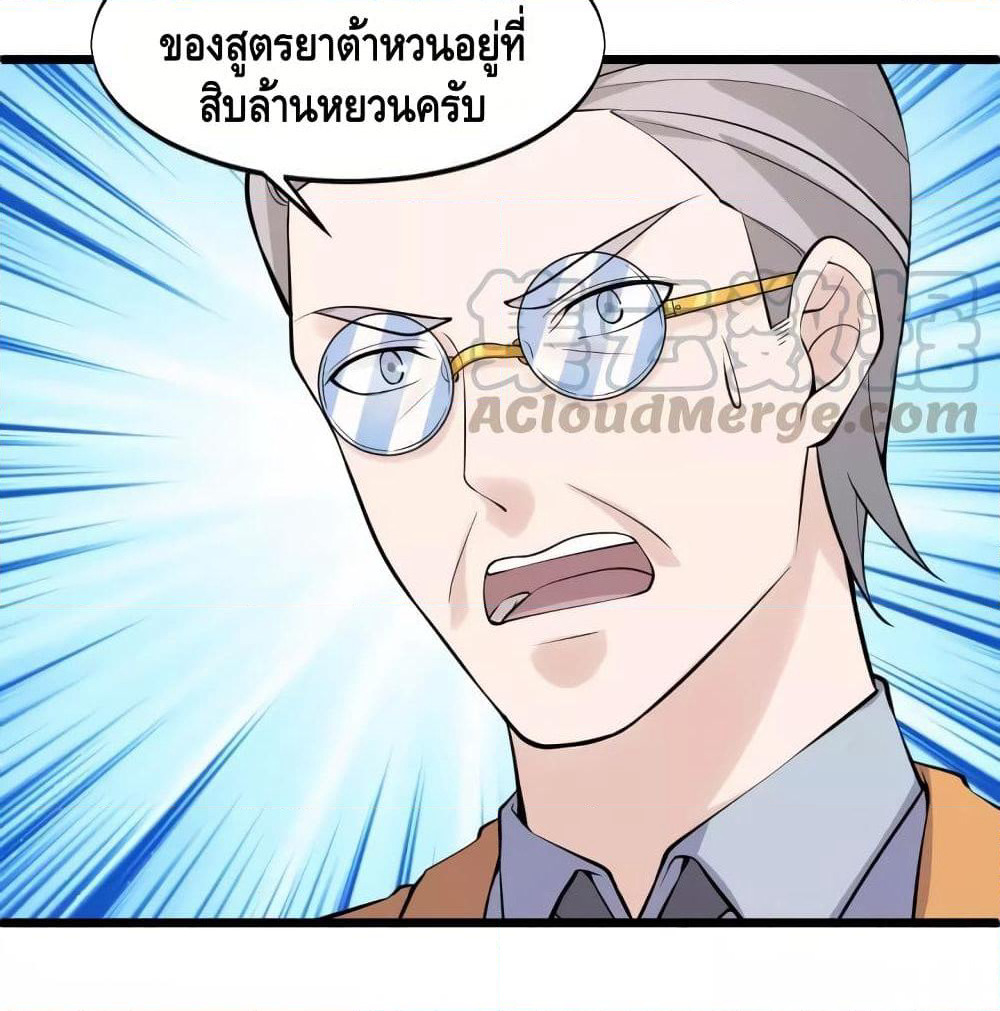 Super Bodyguard page 16