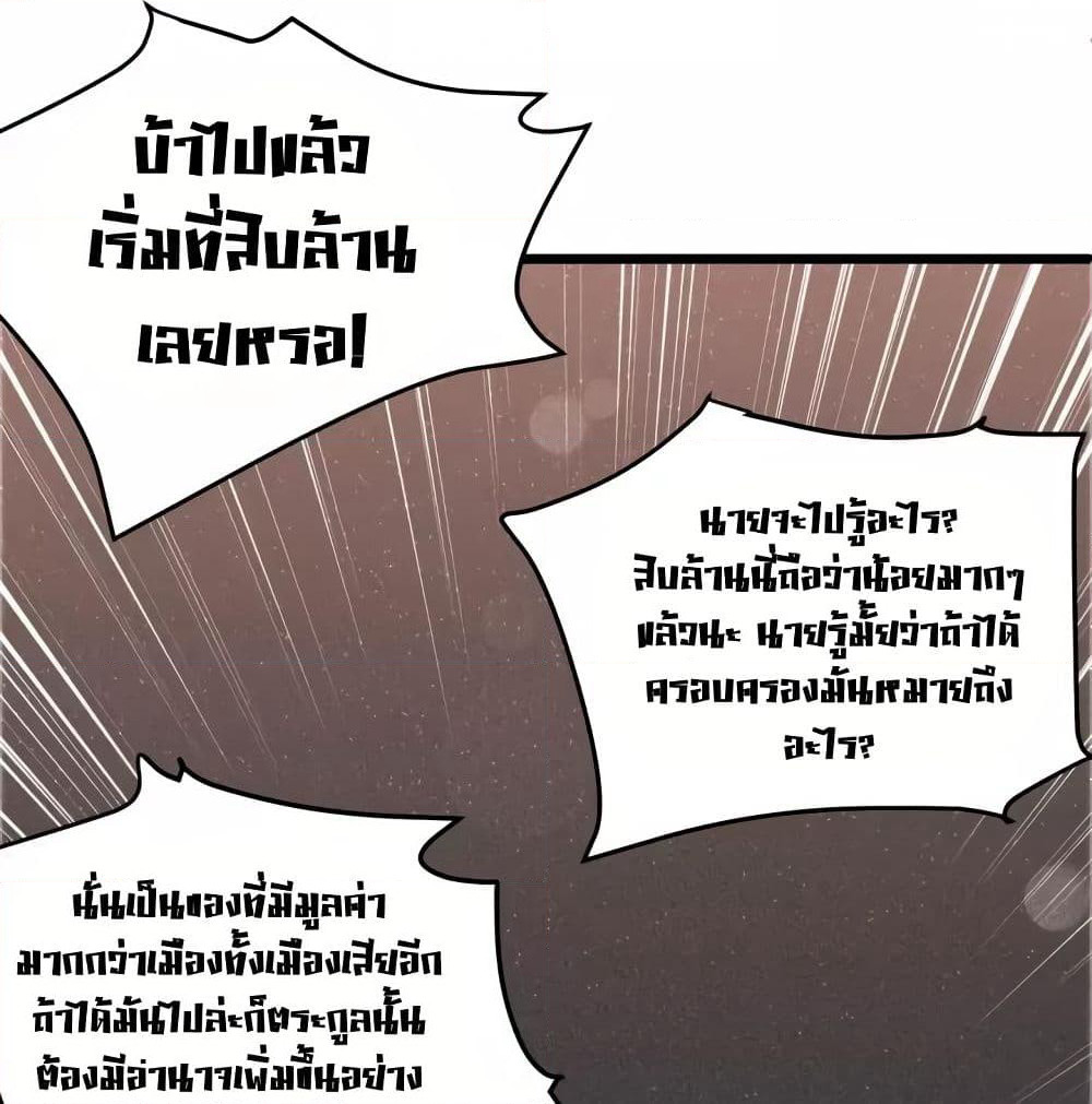 Super Bodyguard page 17