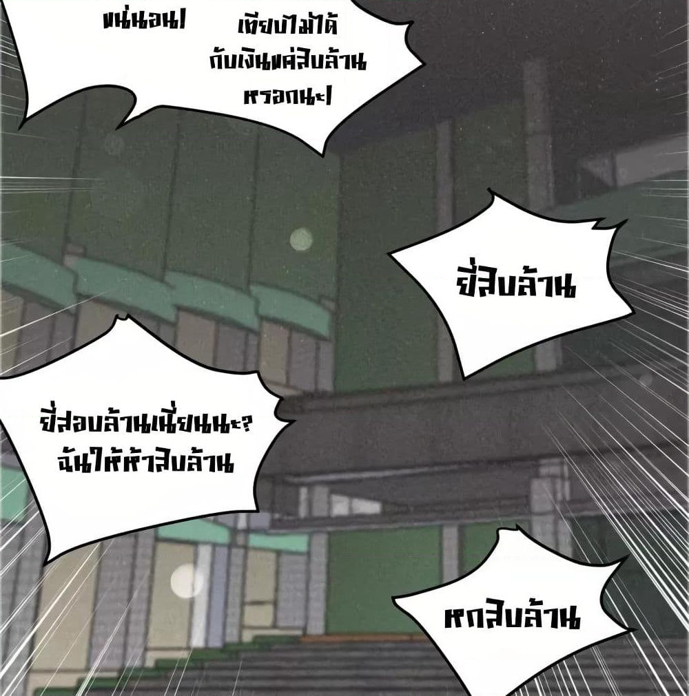 Super Bodyguard page 18