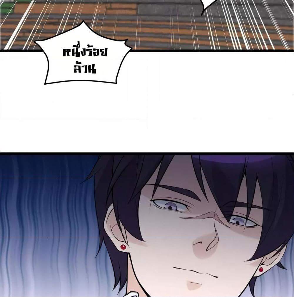 Super Bodyguard page 19