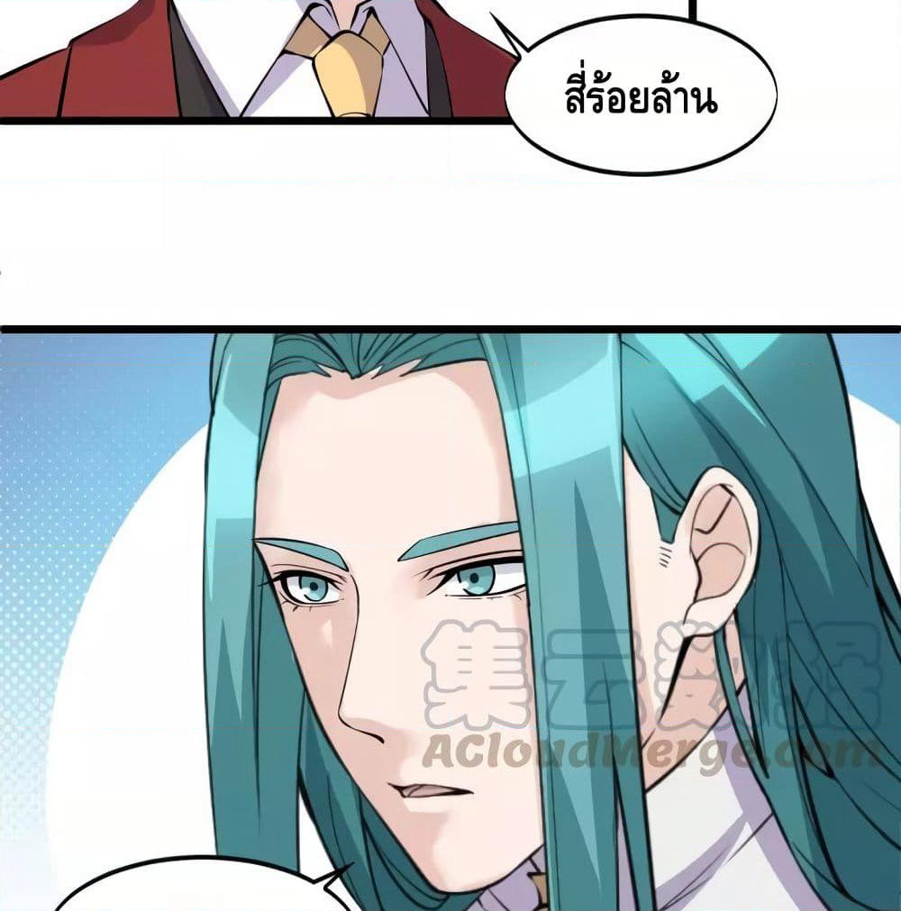 Super Bodyguard page 21