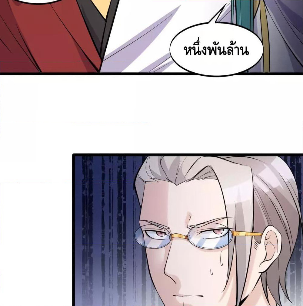 Super Bodyguard page 24