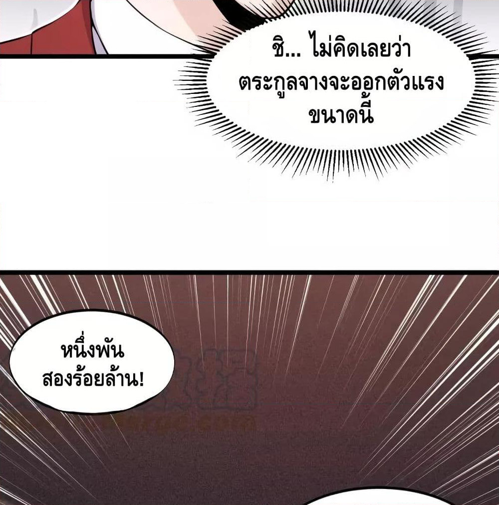 Super Bodyguard page 26