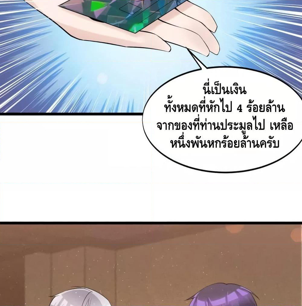 Super Bodyguard page 35