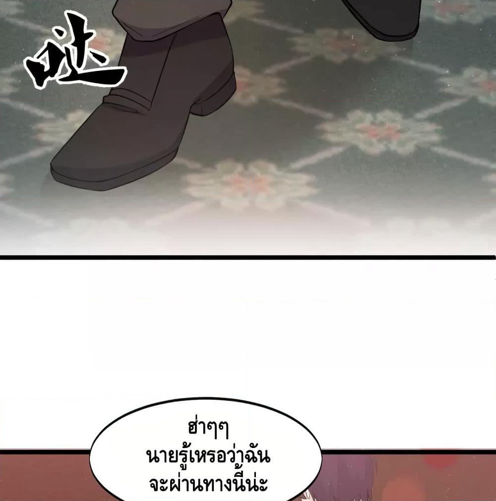 Super Bodyguard page 43