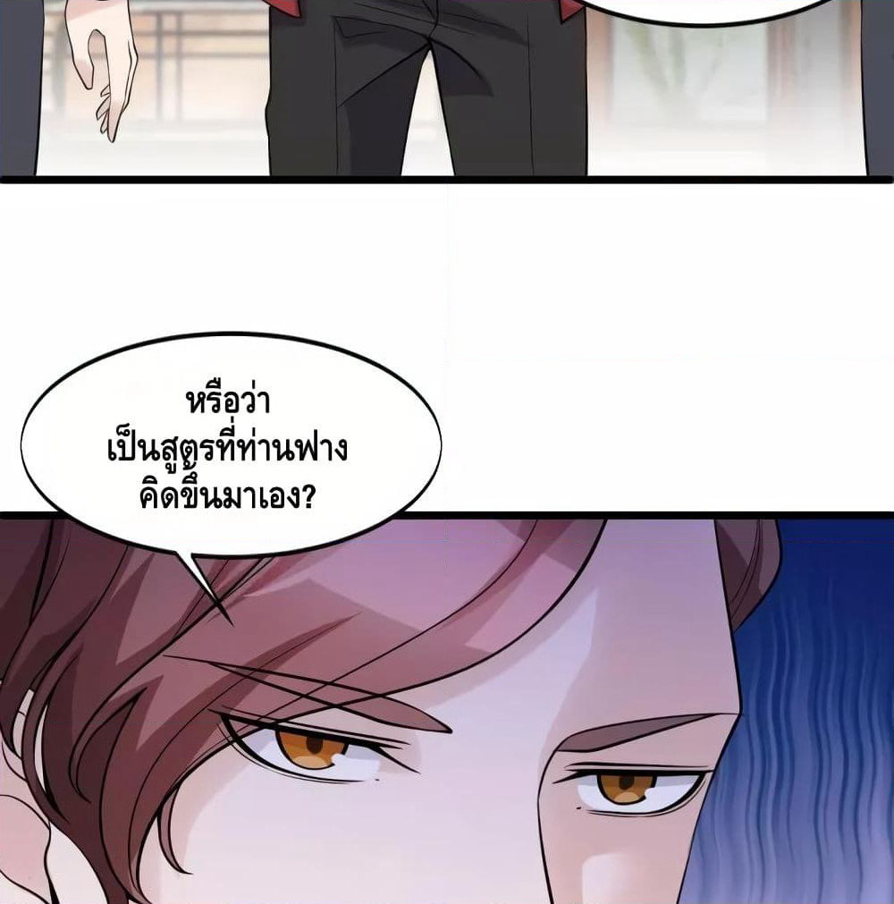 Super Bodyguard page 49
