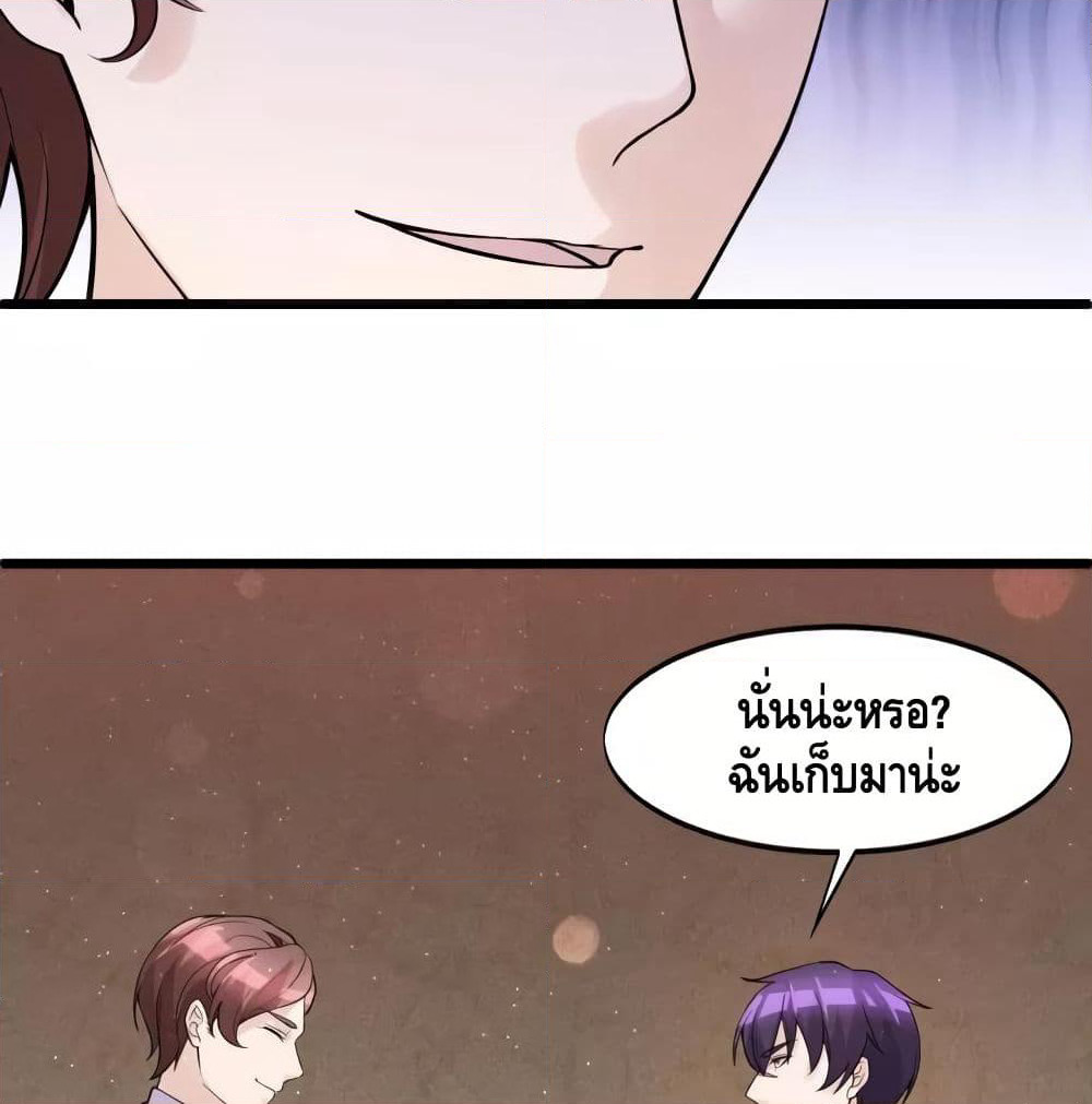 Super Bodyguard page 50