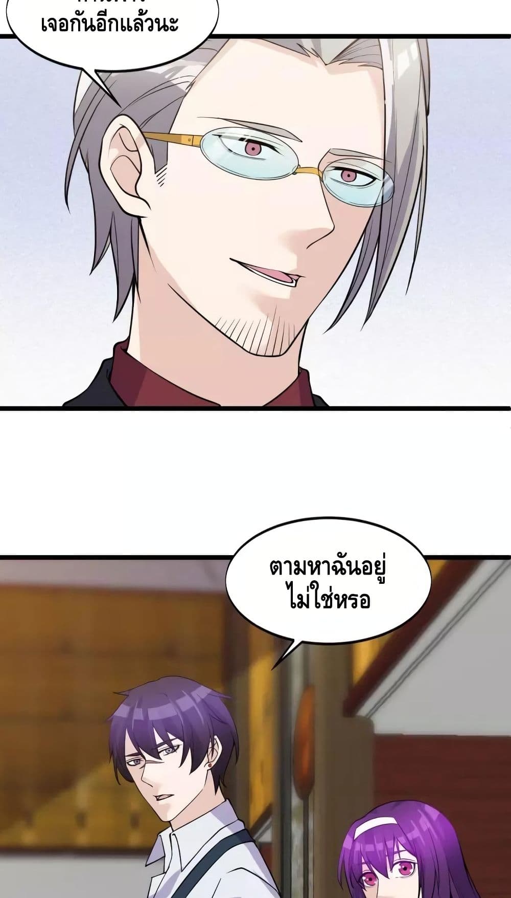 Super Bodyguard page 3