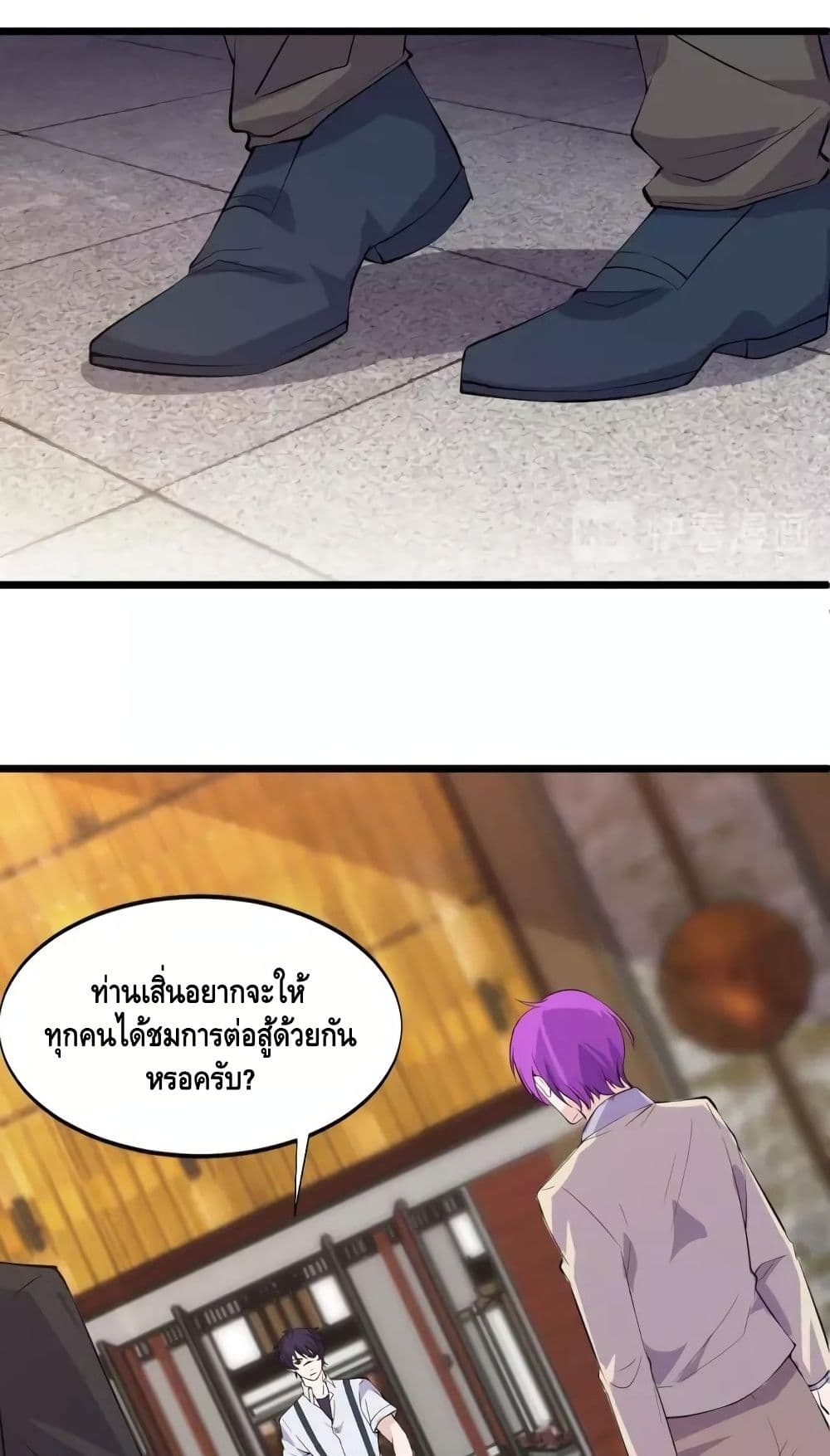 Super Bodyguard page 9