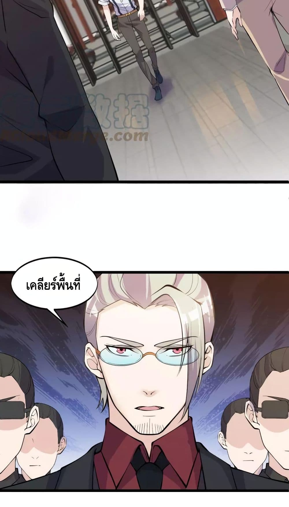 Super Bodyguard page 10