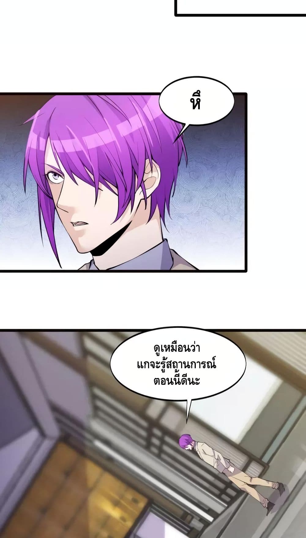Super Bodyguard page 14