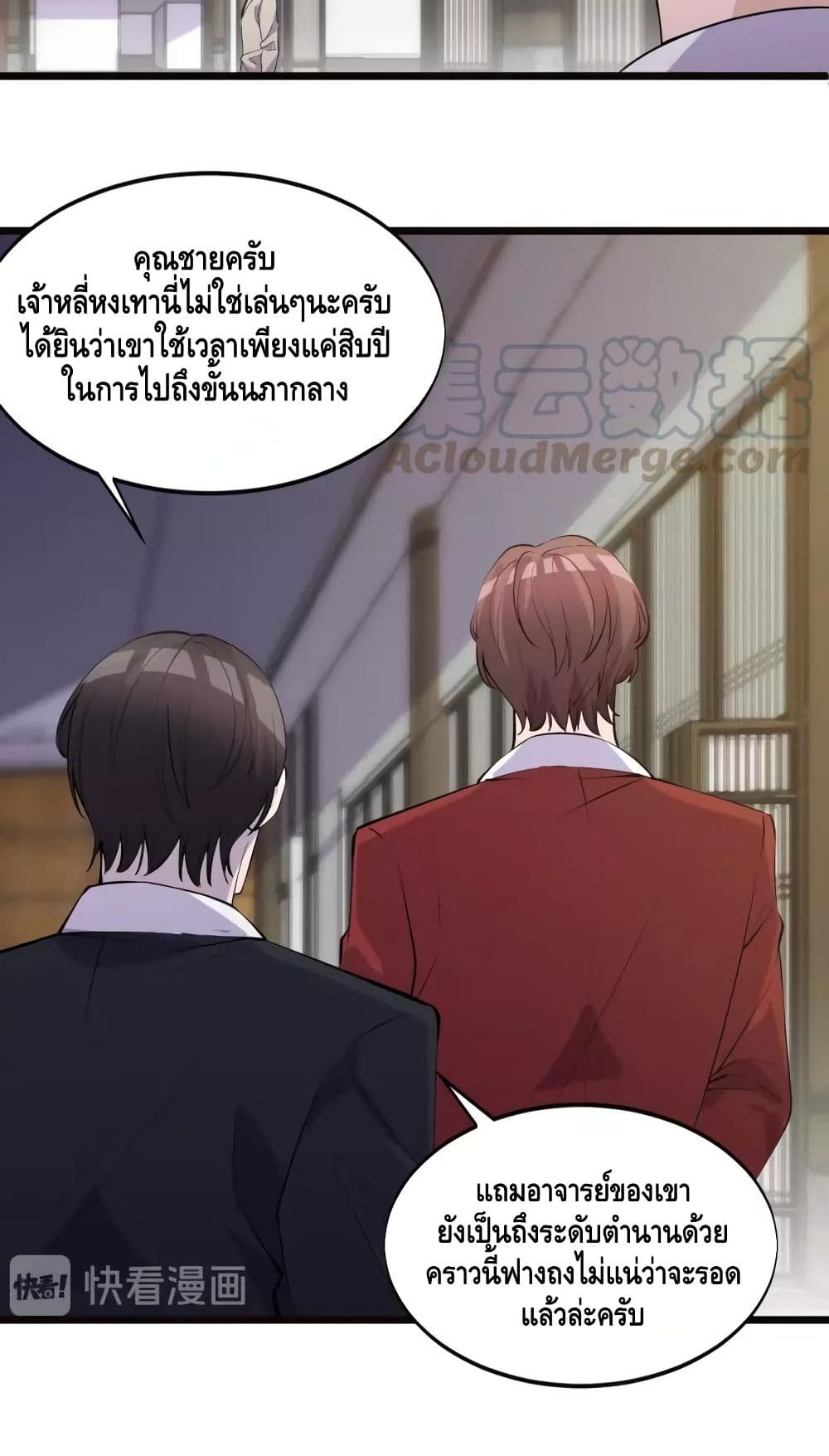 Super Bodyguard page 16
