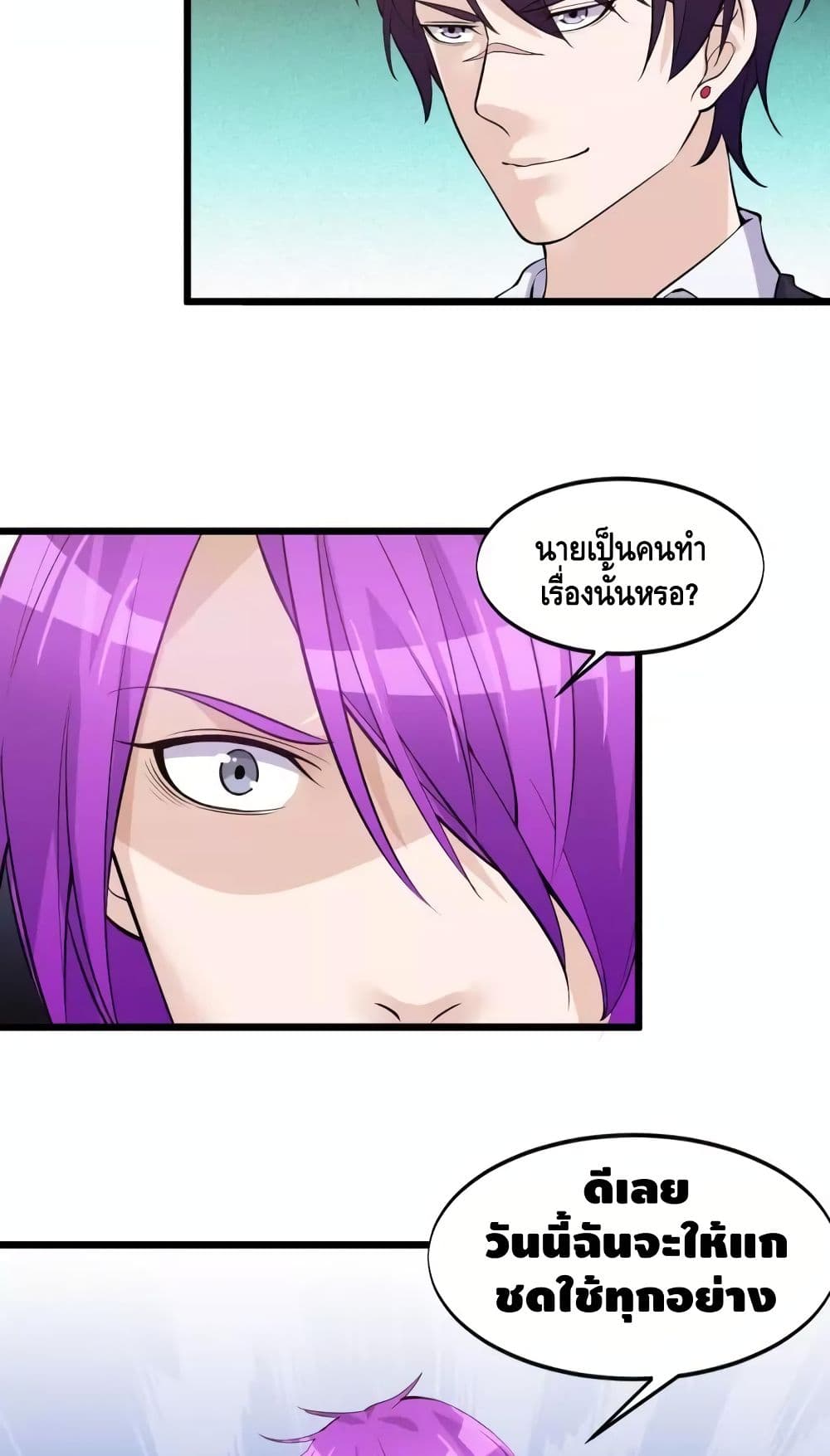 Super Bodyguard page 21