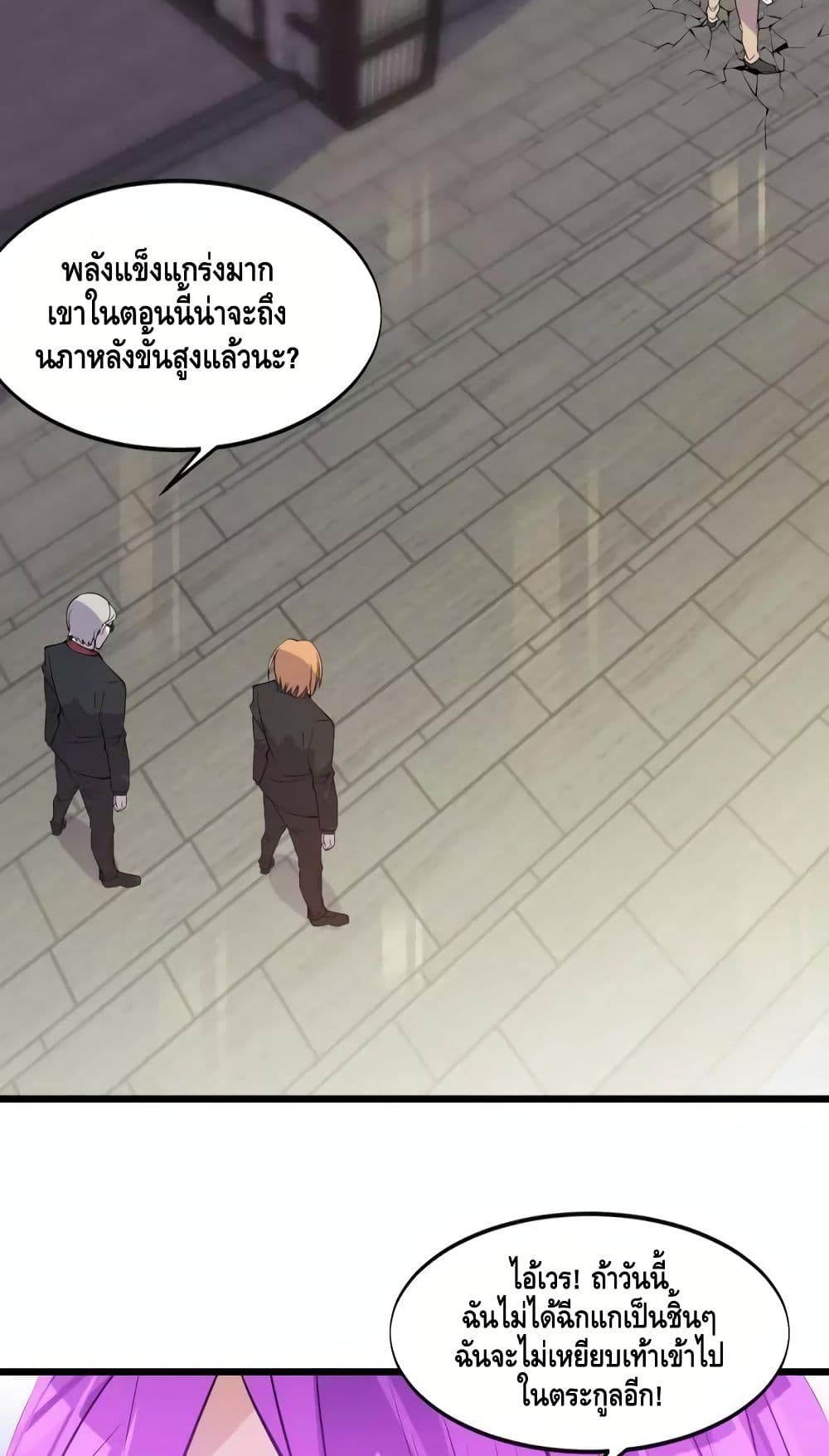 Super Bodyguard page 24
