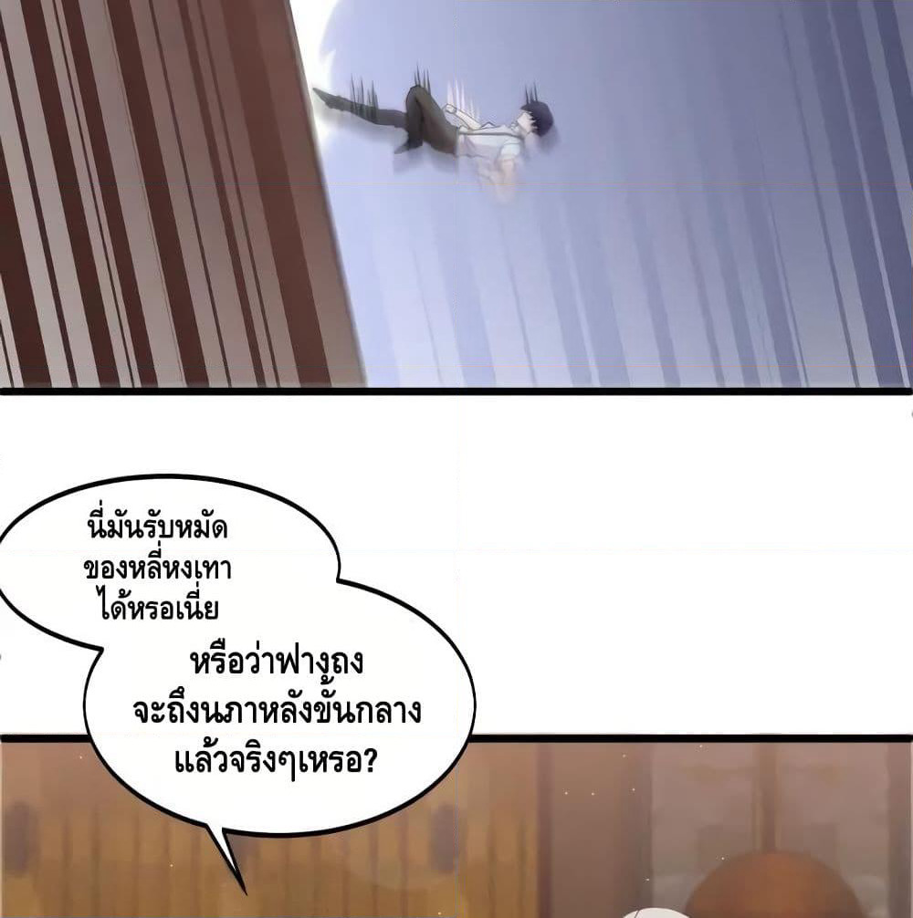 Super Bodyguard page 9