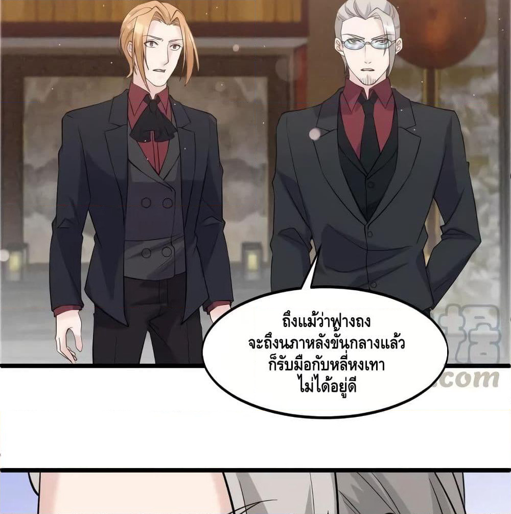 Super Bodyguard page 10