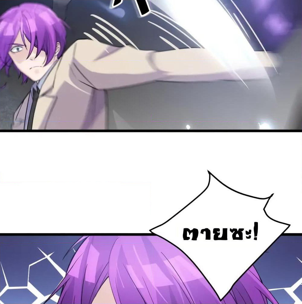 Super Bodyguard page 16