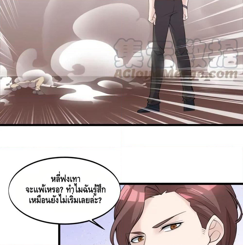 Super Bodyguard page 33