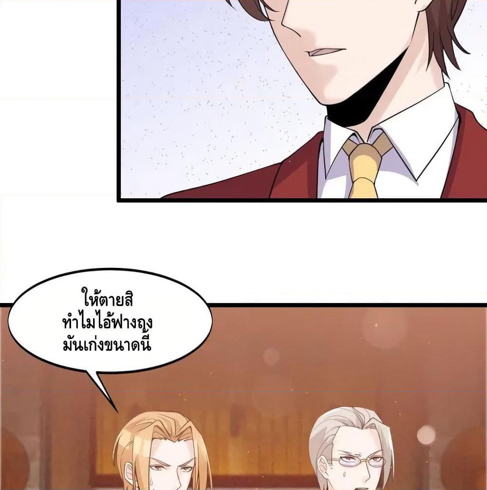 Super Bodyguard page 34