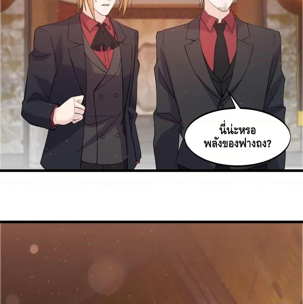 Super Bodyguard page 35